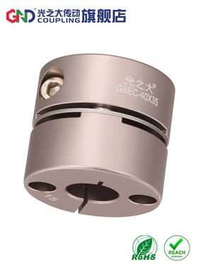 GND光之大GSEC单膜片联轴器高精度灵敏性数控丝杆伺服弹性连接器