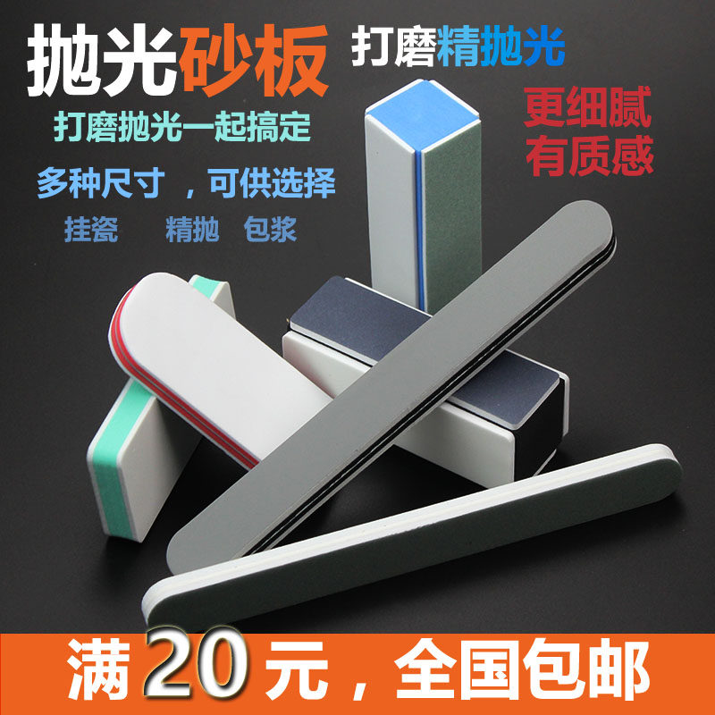 包邮 文玩抛光工具海绵砂块抛光板抛光条打磨抛光块抛光砂纸砂条