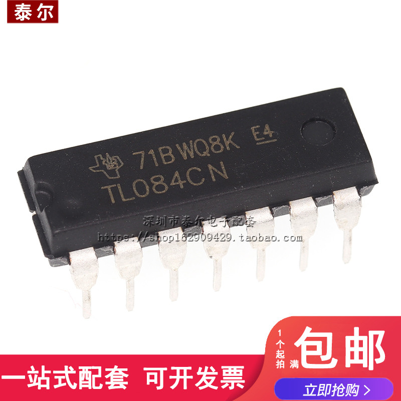 全新 TL084 TL084CN DIP-14脚 直插 四路运算放大器JFET线性缓冲