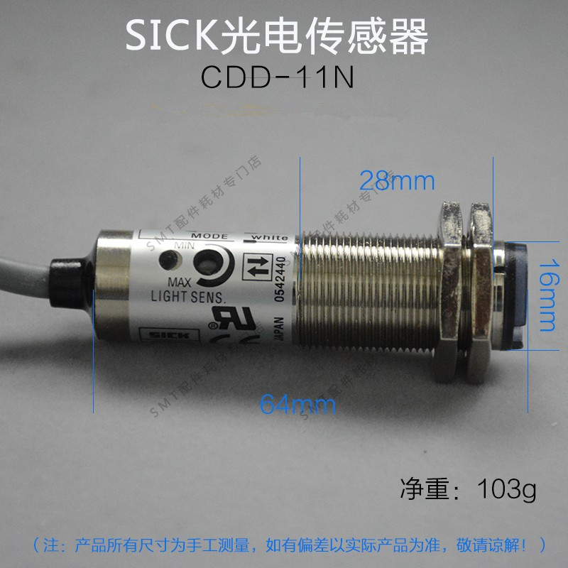 波峰焊进板感应器接驳台