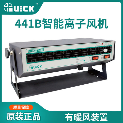 QUICK快克441B卧式除静电离子风机智能大风量工业静电消除风扇