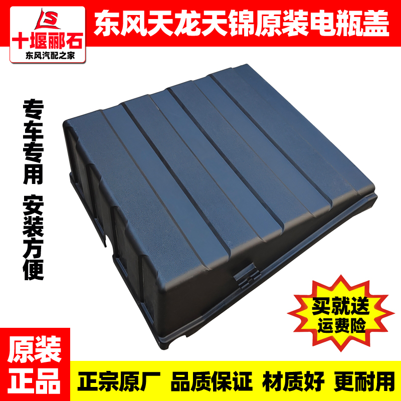 东风新天龙启航轻盈旗舰