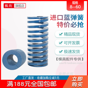 进口蓝色模具弹簧压缩矩形磨具合金钢弹簧8 10 12 14 16 18 20-60