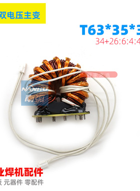 NBC250气保焊机主变220V380双电压抽头变压器T64X40X20 34+26:6:4