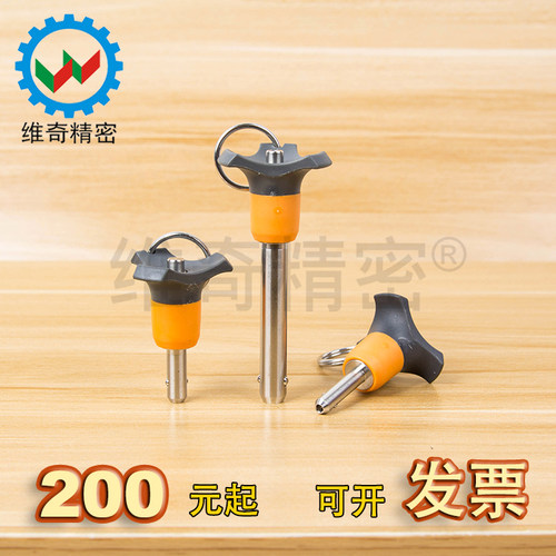 黄黑组合尼龙把手BLP8-60安全顶出型球头锁紧快速插卸销VCN120