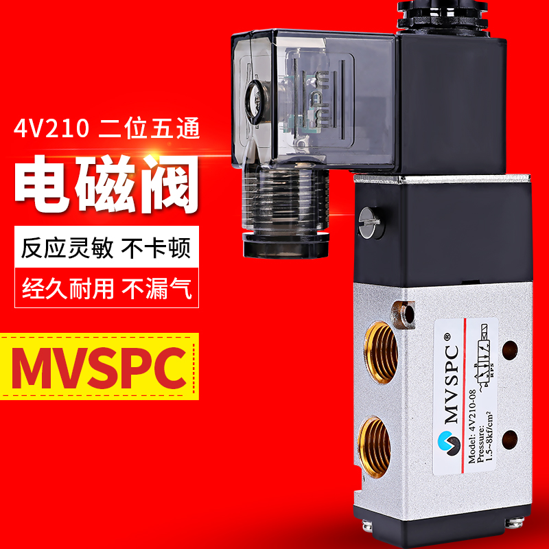 气动阀二位五通换向电磁