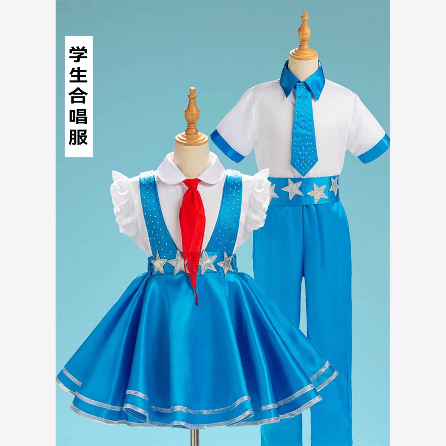 六一儿童演出服小学生合