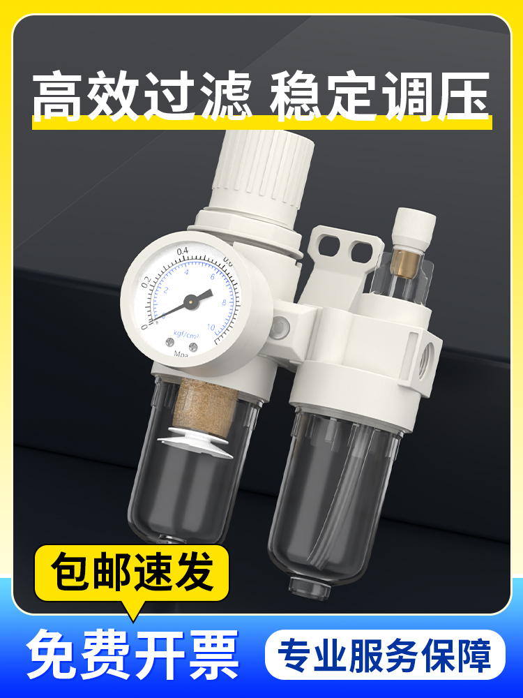 油水分离器空压机气源处理AFC2000调节调压阀气动气泵过滤二联件
