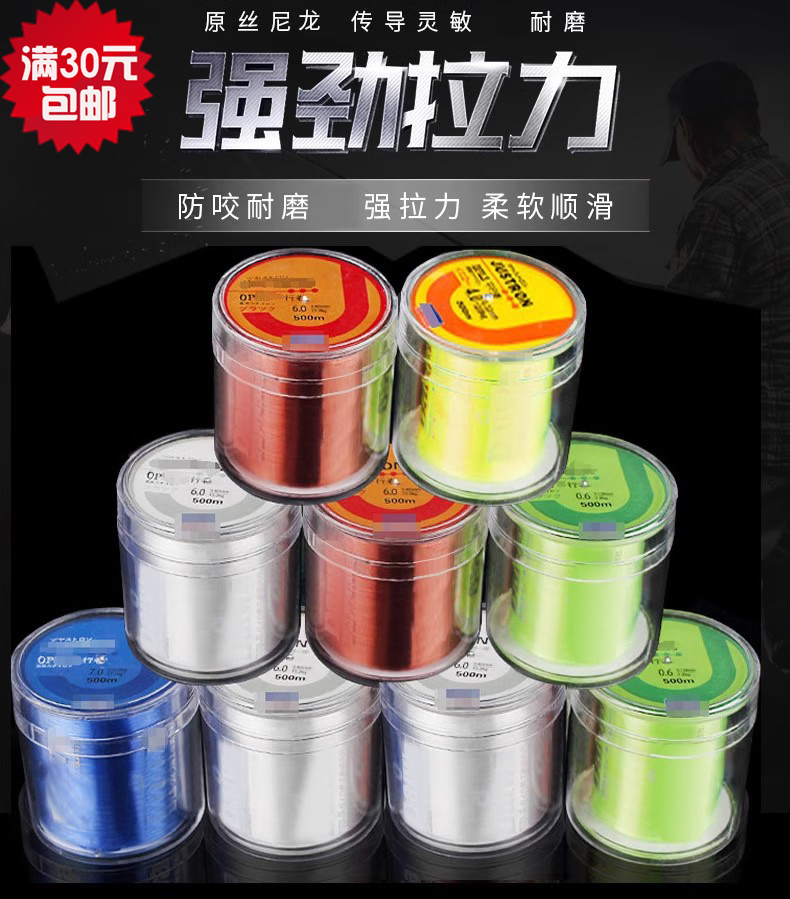 路之家  500米主线尼龙线路亚渔线海竿抛竿台钓线通用鱼线