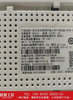 询价！移动光猫GS2101  GPON 千兆双频光猫  一百多个