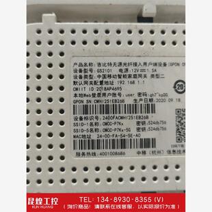 询价！移动光猫GS2101  GPON 千兆双频光猫  一百多个