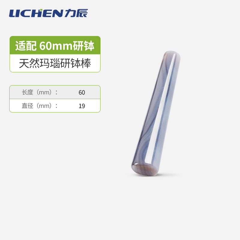 新款天然玛瑙研钵棒实验室耐磨玛瑙棒乳钵杵100mm120mm研钵杵包邮