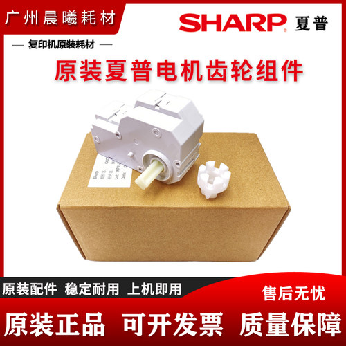 夏普 C 3081 4081 5081 6081 3581 4581 R D V 纸盒提升齿轮 组件