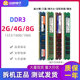 内存条2g4G DDR3 机原厂兼容 金士顿威刚拆机正品 1600台式 1333