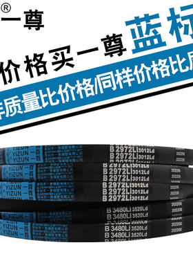 一尊硬线三角带传动带B型3200/3226/3250/3251/3277/3300机器皮带