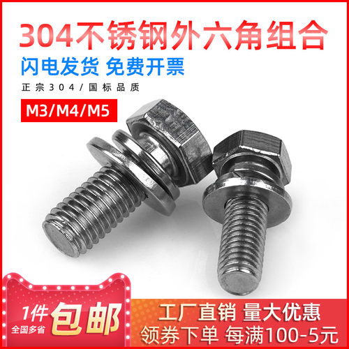 外六角组合套装螺丝带平