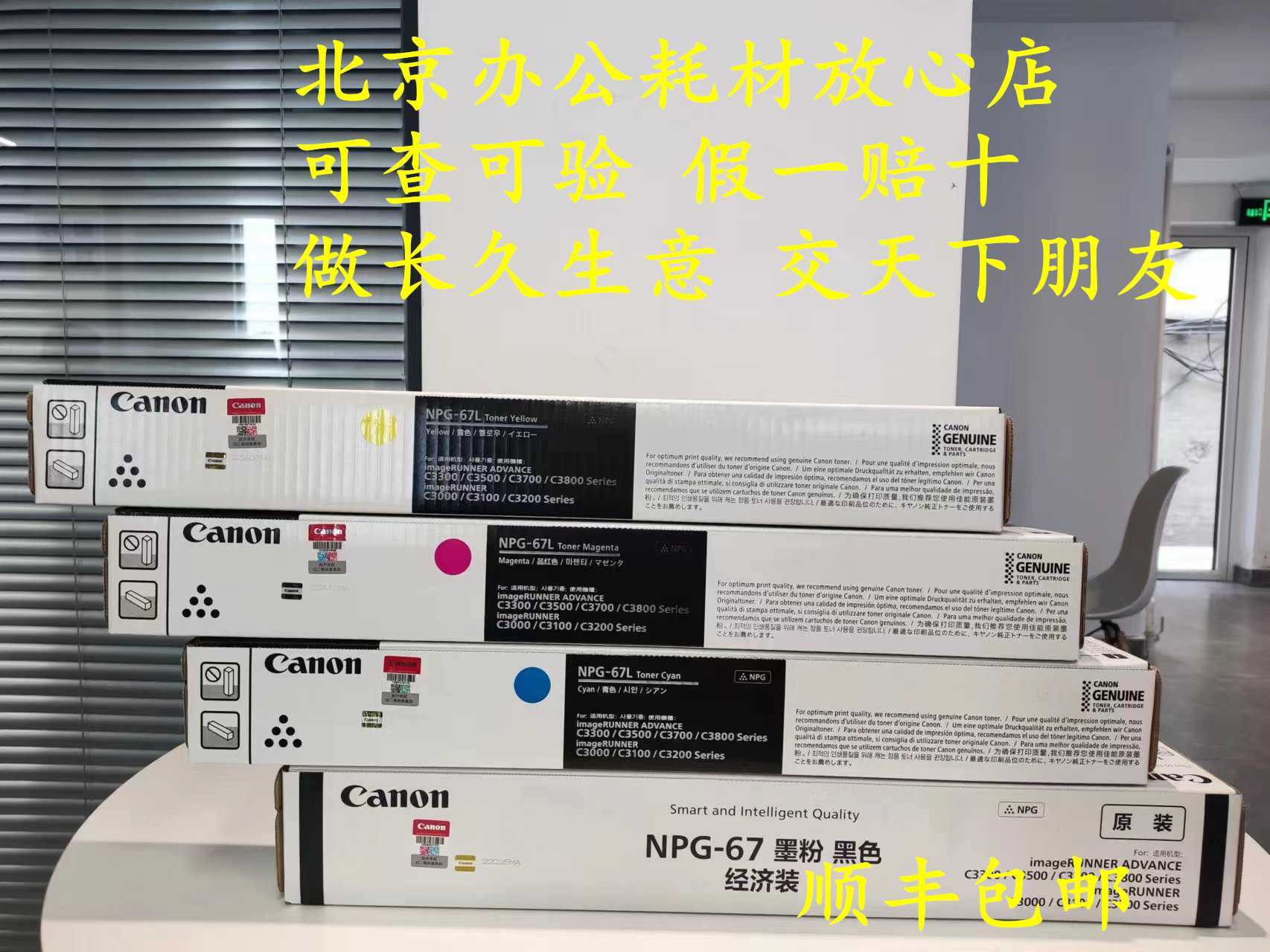 原装佳能NPG-67墨粉C3125 C3222L 3130L 3226 3826复印机粉盒碳粉