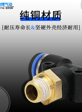快插蓝色T型三通中间带牙气动接头PB4-M5 6-01 8-02 10-03 12-04