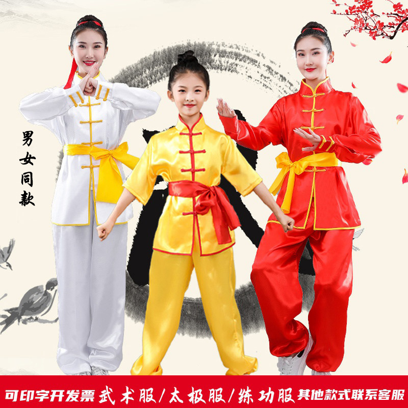 2023年新款儿童武术表演服太极服男女太极拳练功服长短袖气功服装