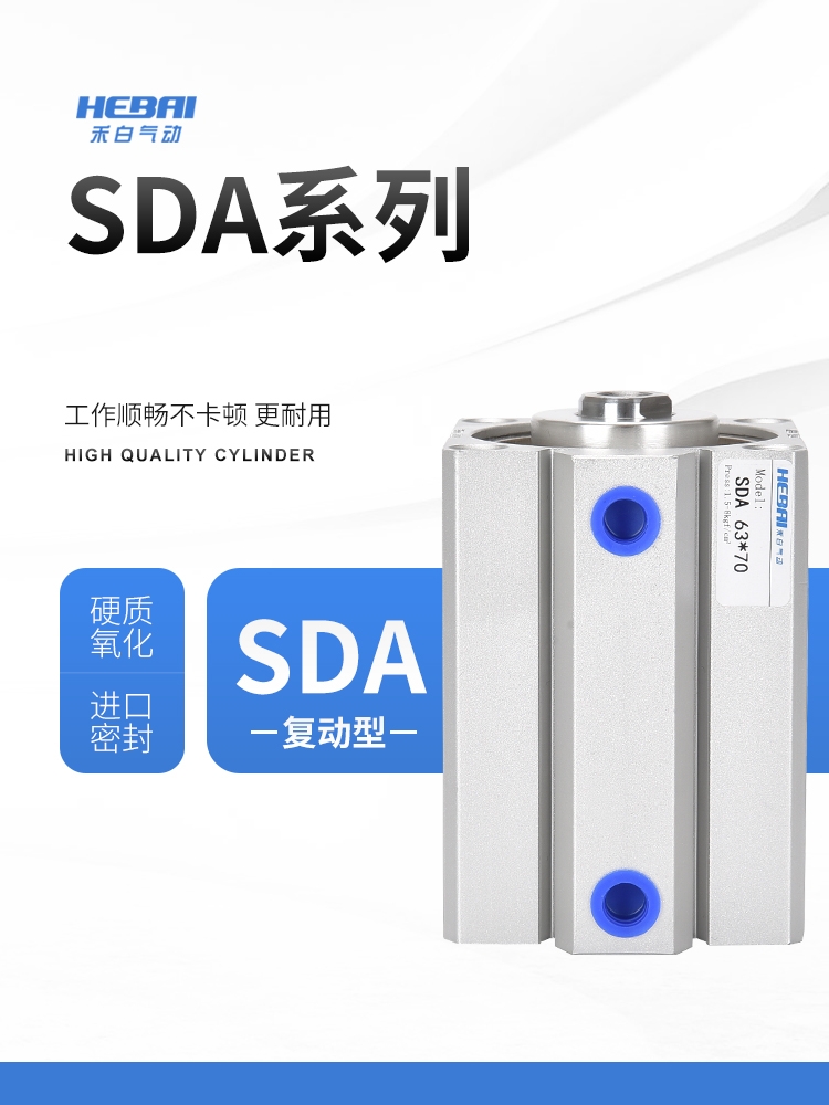 气动薄型气缸迷你小型SDA12/16/20/25*5/10/15/20/25/30/50/100