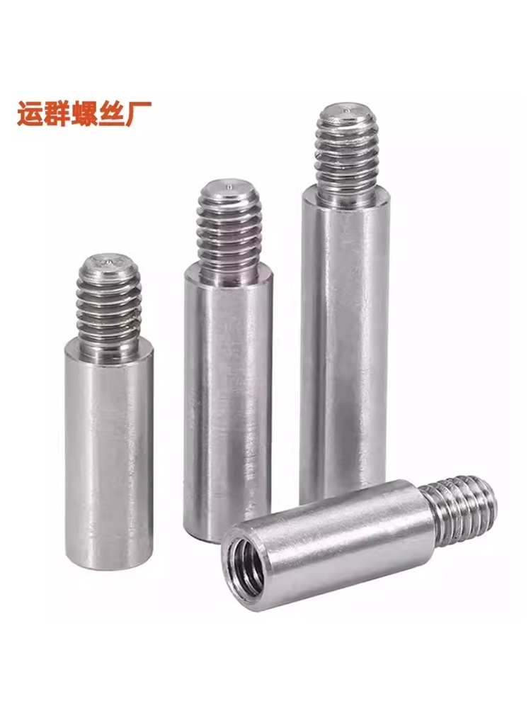 不锈钢转接螺丝圆导向柱