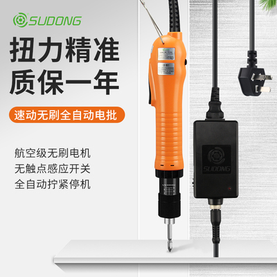 速动无刷电批螺丝刀直插