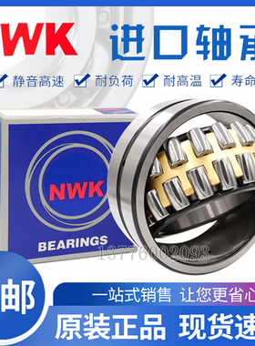 日本进口NWK单列调心滚子轴承 20309 20310 20311 20312 20313