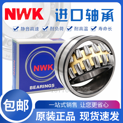 日本进口NWK单列调心滚子轴承 20309 20310 20311 20312 20313