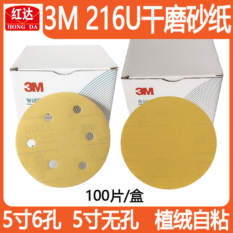 正品干磨砂纸原装腻子打