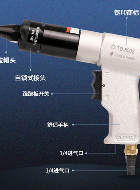 台帝气动拉帽枪铆螺母枪家具螺丝铆接工具拉卯螺母LG款80234工具