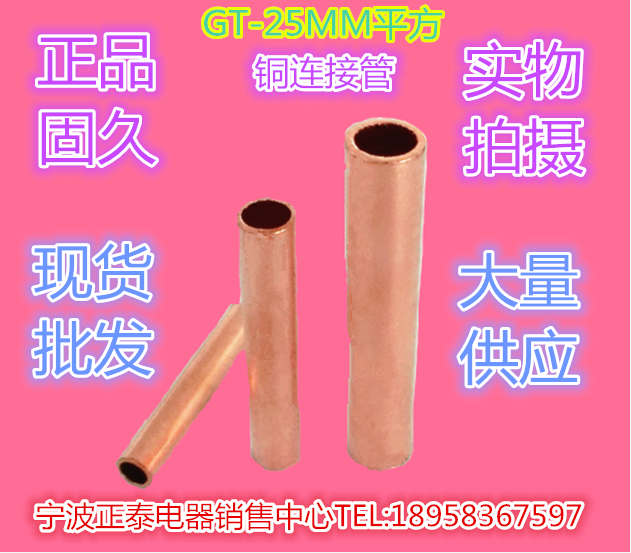 正品固久平方电缆线中间