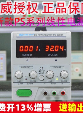 龙威直流稳压电源可调PS305D/303DF/302DM系列维修电源30V5A3A2A
