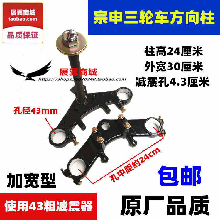 宗申摩托三轮车粗减震器