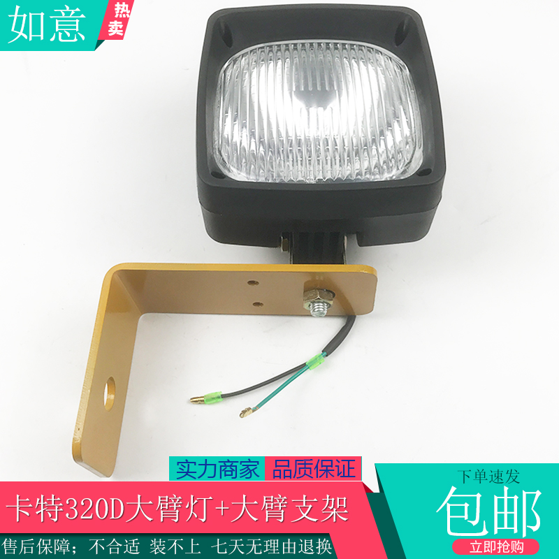 卡特大臂照明灯工作具箱