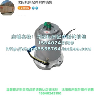 275W 大连车床CD6140 CD6150快速电机AOS5634 YSS5634轴粗14 250W