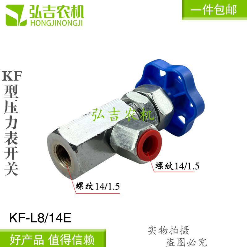 液压力表开关仪阀门截止