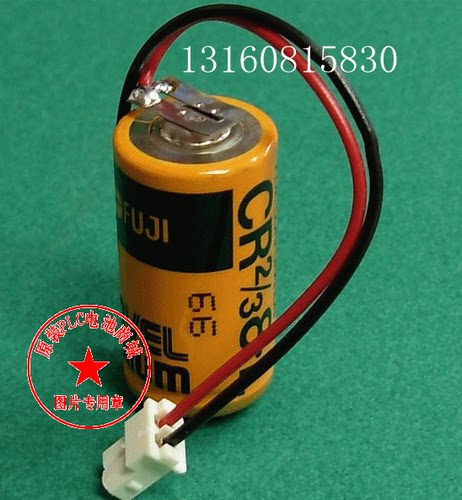 正品FUJI CR2/3 8.L 2/3A 3V PLC工控锂电池  带插头