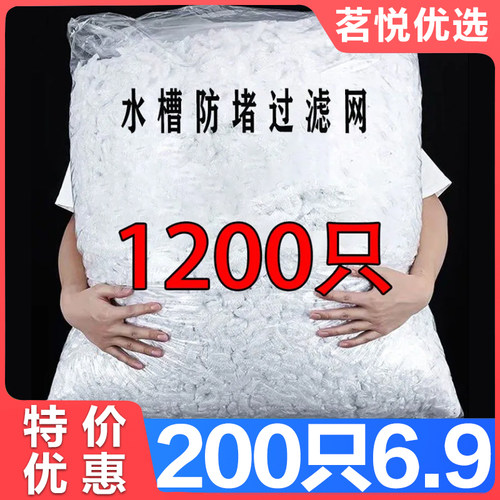 一次性厨房水槽垃圾过滤网下水道水池洗碗槽地漏漏网洗菜盆剩菜池