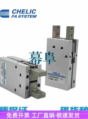 CHELIC原装气立可机械夹手指气缸HDM HDW HDS10 12 16 20 25 32