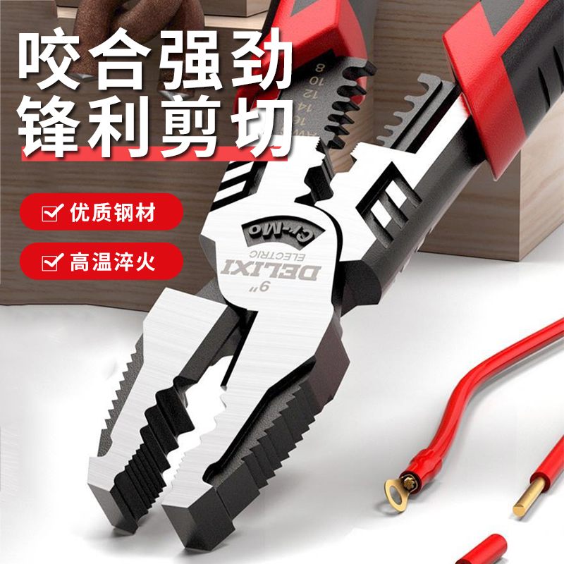 新款老虎钳工业级电工专用高硬度多功能特种钢丝钳子省力剥线压线