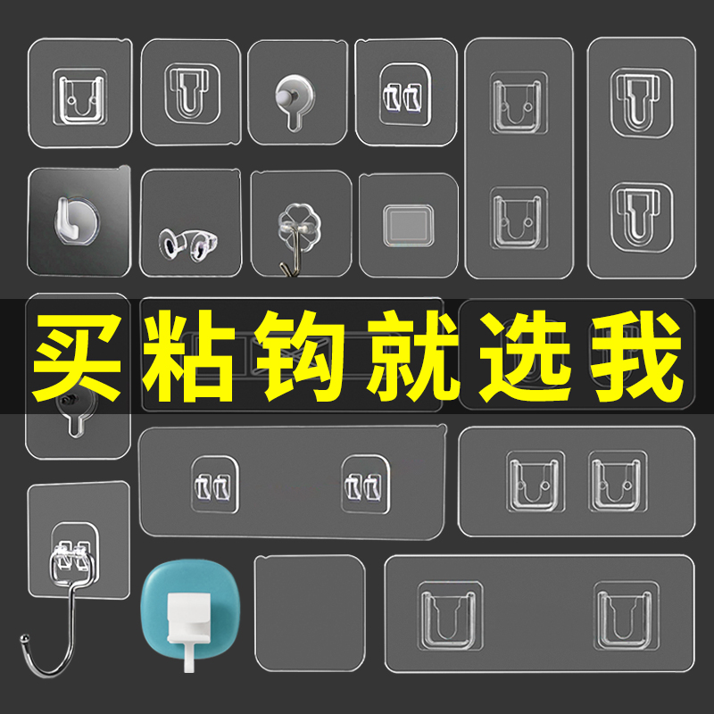 免打孔承重粘钩免钉置物架墙上壁挂粘贴浴室拖把无痕挂钩强力粘胶