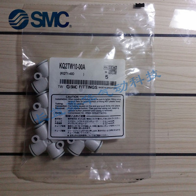 SMC原装KQ2TW KQ2TX KQ2TY 04- 06- 08- 10- 12- 00A-08A-10A-12A