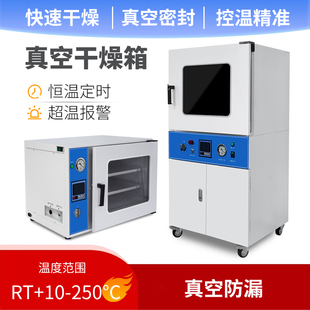 DZF 6050真空干燥箱实验室真空烘箱干燥机测漏箱脱泡消泡机 6020