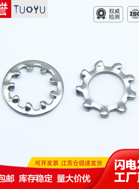 304不锈钢外齿锁紧垫圈DIN6797A/J菊花介子316内齿防滑垫片M2-M30