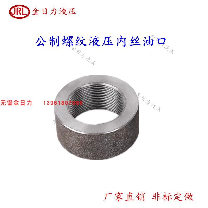 公制油缸焊接嘴液压口头