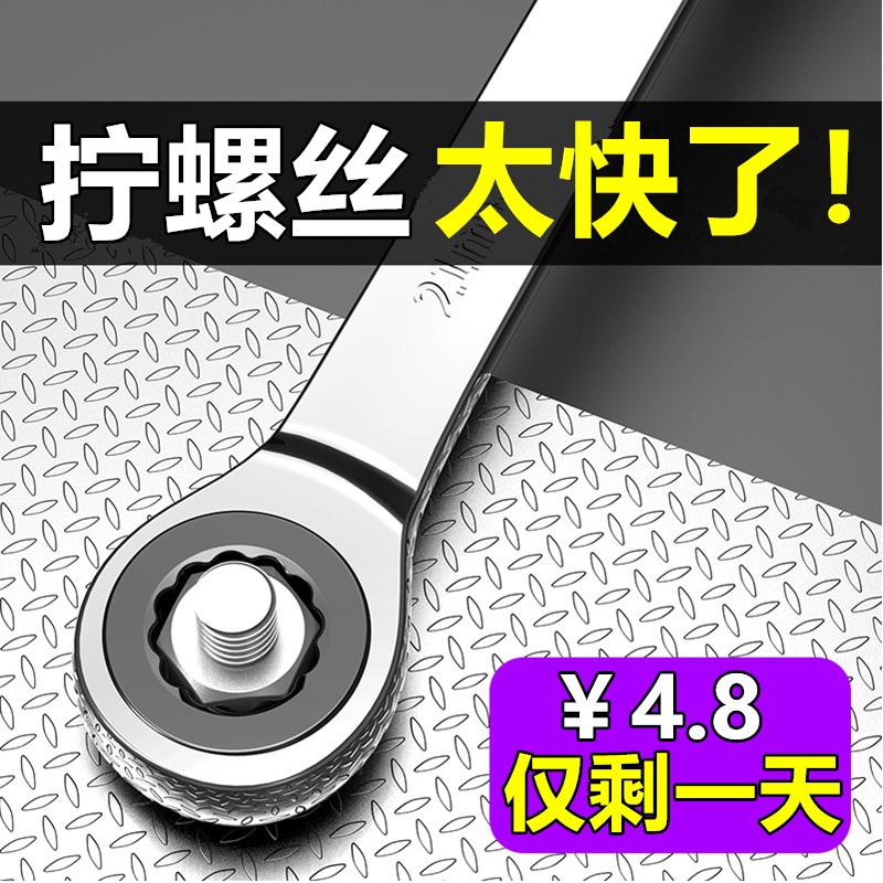 棘轮扳手工业级荆棘15mm荆刺轮13号14一17开口16快板18快速19全套