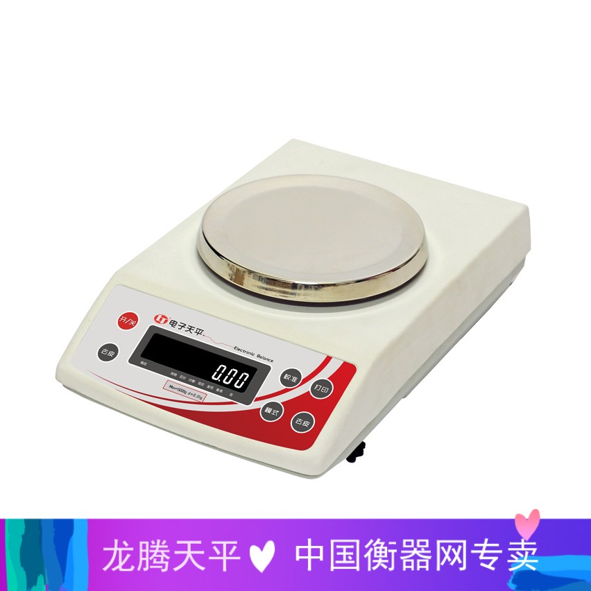 沈阳龙腾百分之一0.01g天平JD2000-2 JD4000-2 JD5000-2 JD1000-2