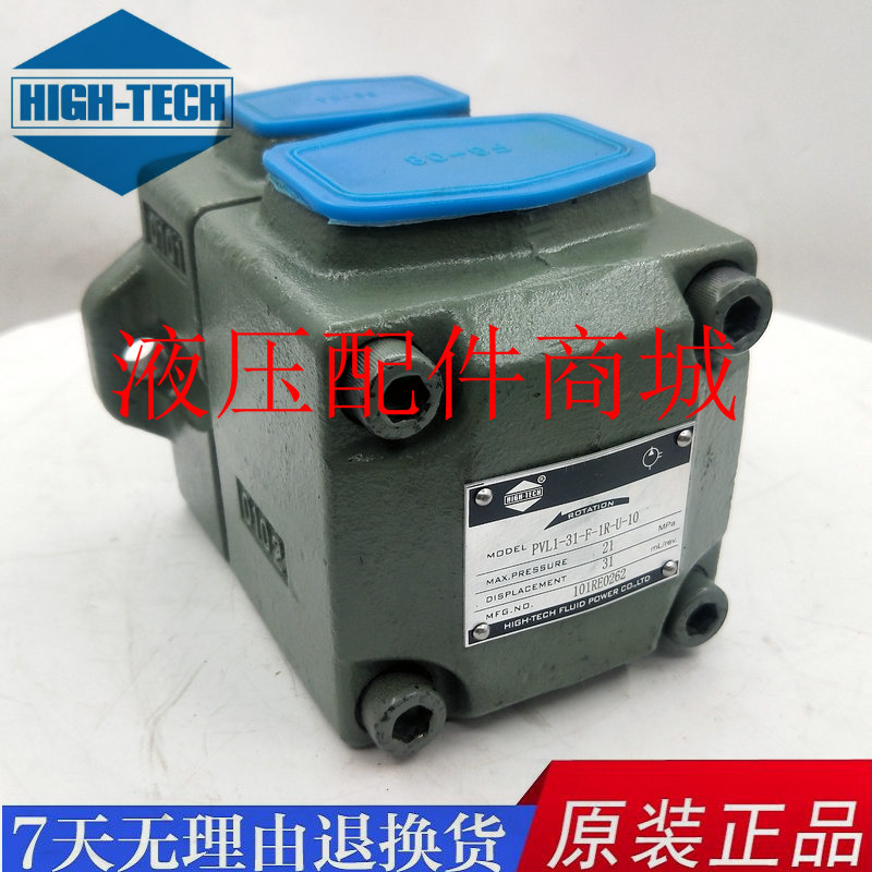 HIGH-TECH海特克油泵PV2R1 PVL1-14/17/19/23/25/28/31-F-1R-U-10
