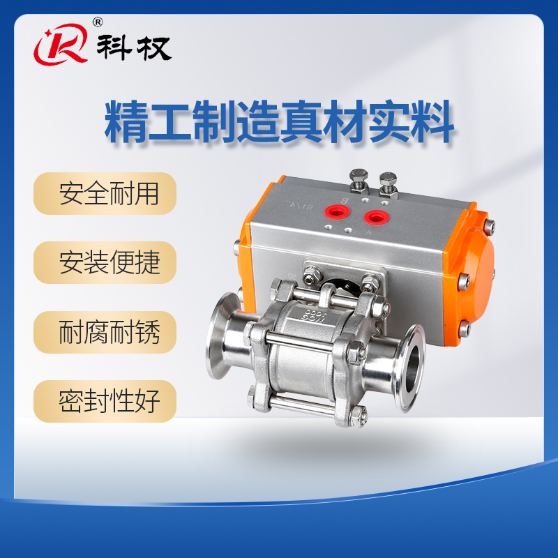 不锈钢气动三片式快装卡