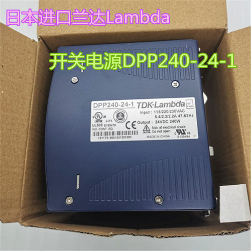 议价Lambda 开关电源DPP240-24-1